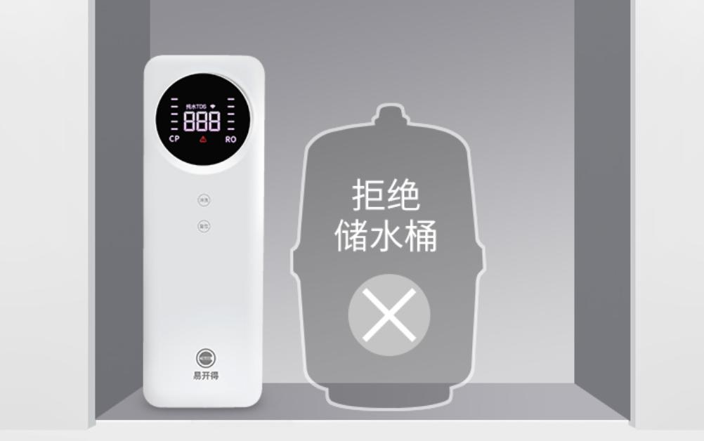 净水器